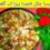 Chicken Fajita Pizza Recipe|Thick Crust|Italian Chicken Fajita Recipe|Cooking with taste